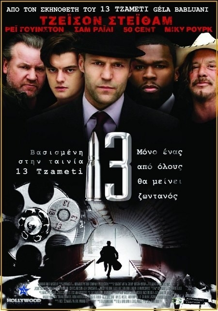 Film 13